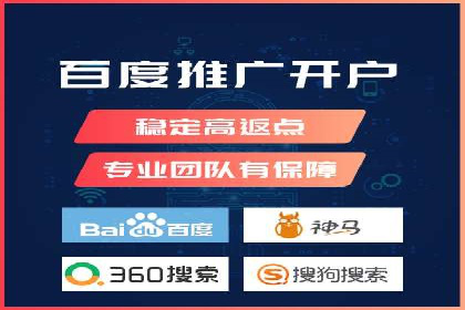 竞价推广开户全流程：一则成功案例揭秘
